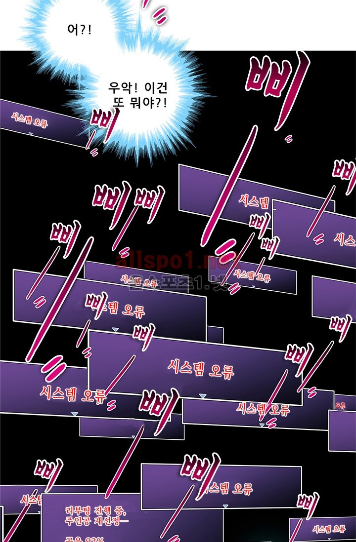 또라이 대사형 무림생존기 116화 - 웹툰 이미지 15