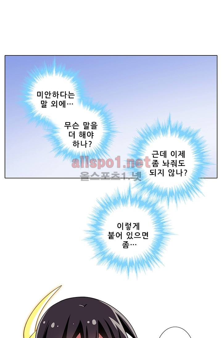 또라이 대사형 무림생존기 117화 - 웹툰 이미지 2