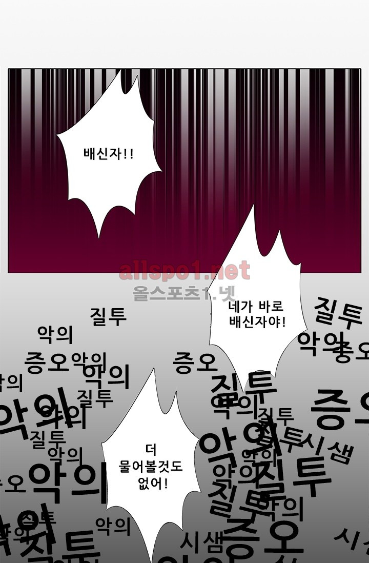 또라이 대사형 무림생존기 118화 - 웹툰 이미지 2