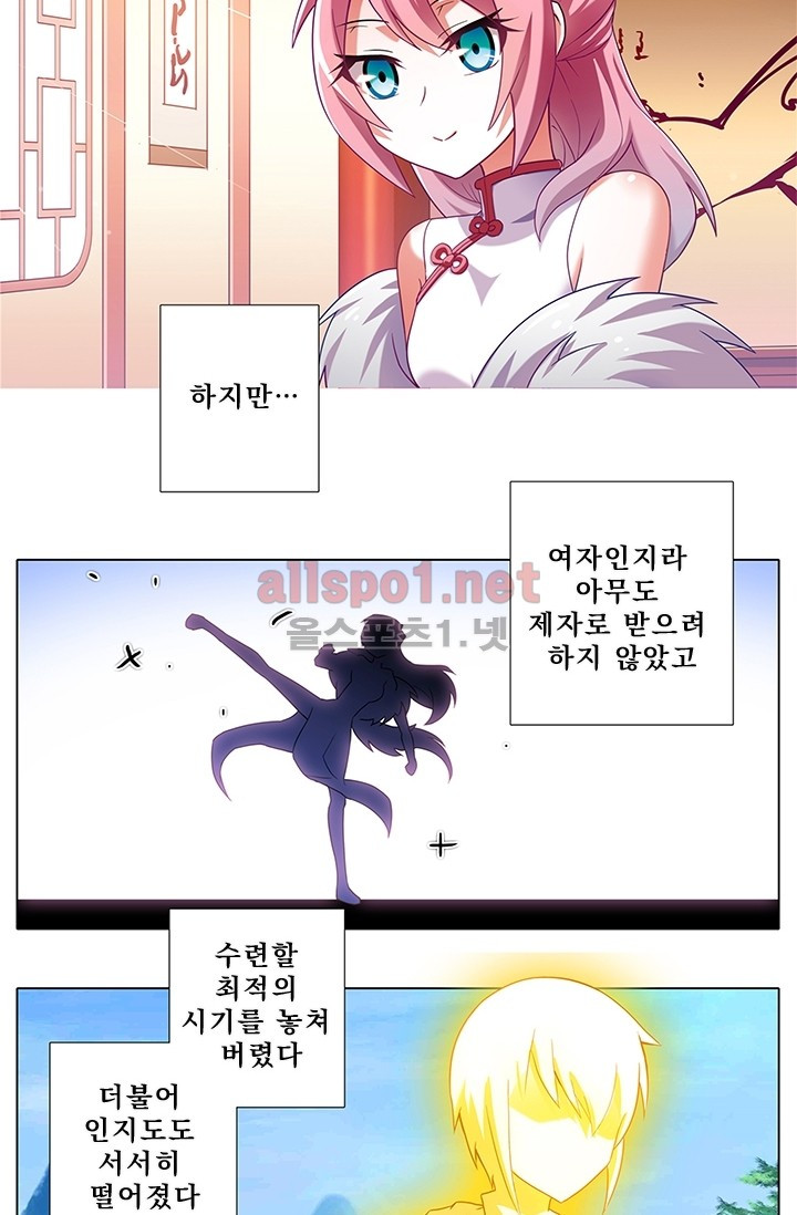 또라이 대사형 무림생존기 119화 - 웹툰 이미지 3