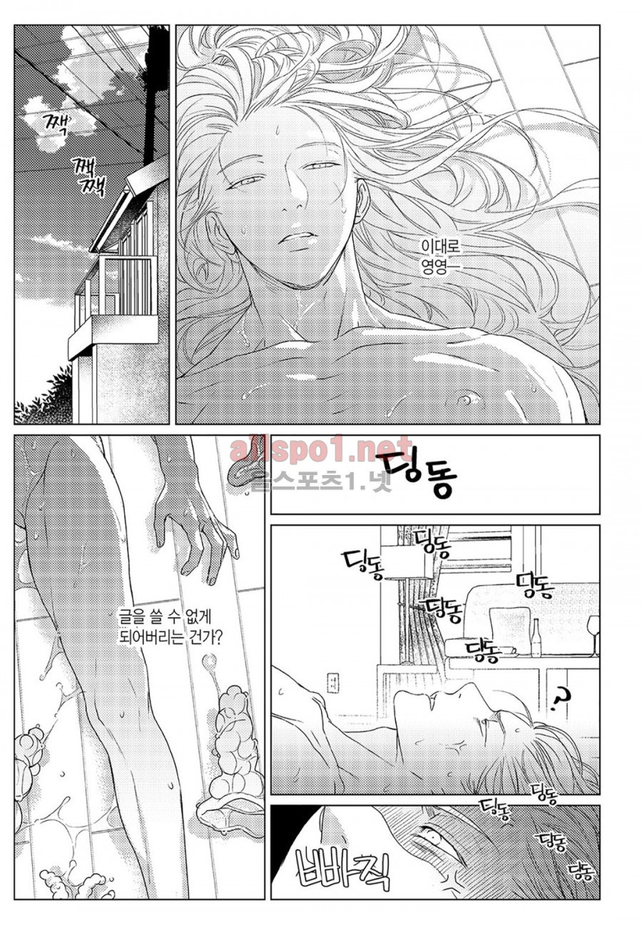 보이즈 러브 (Boys Love) 9화 - 웹툰 이미지 13