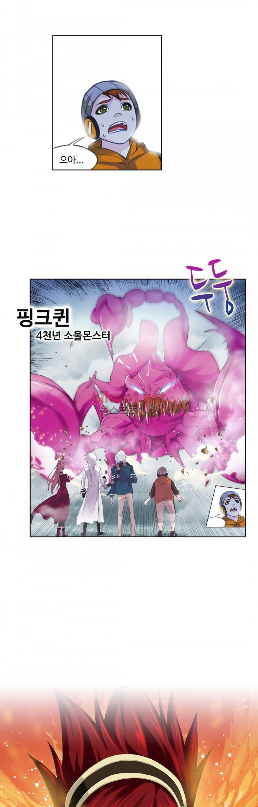 엘피스 전기: SOUL LAND 143화 - 웹툰 이미지 2