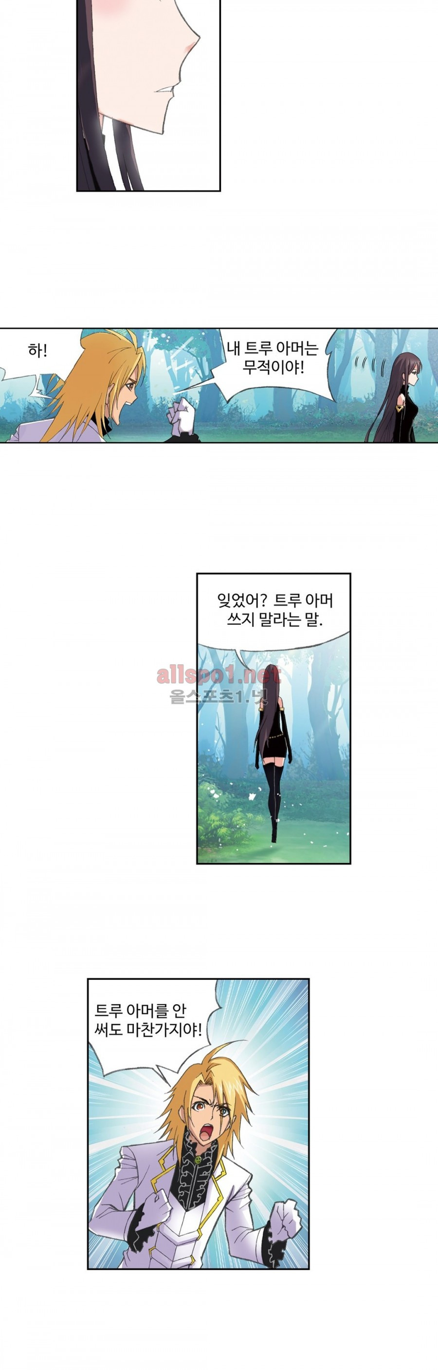 엘피스 전기: SOUL LAND 145화 - 웹툰 이미지 14