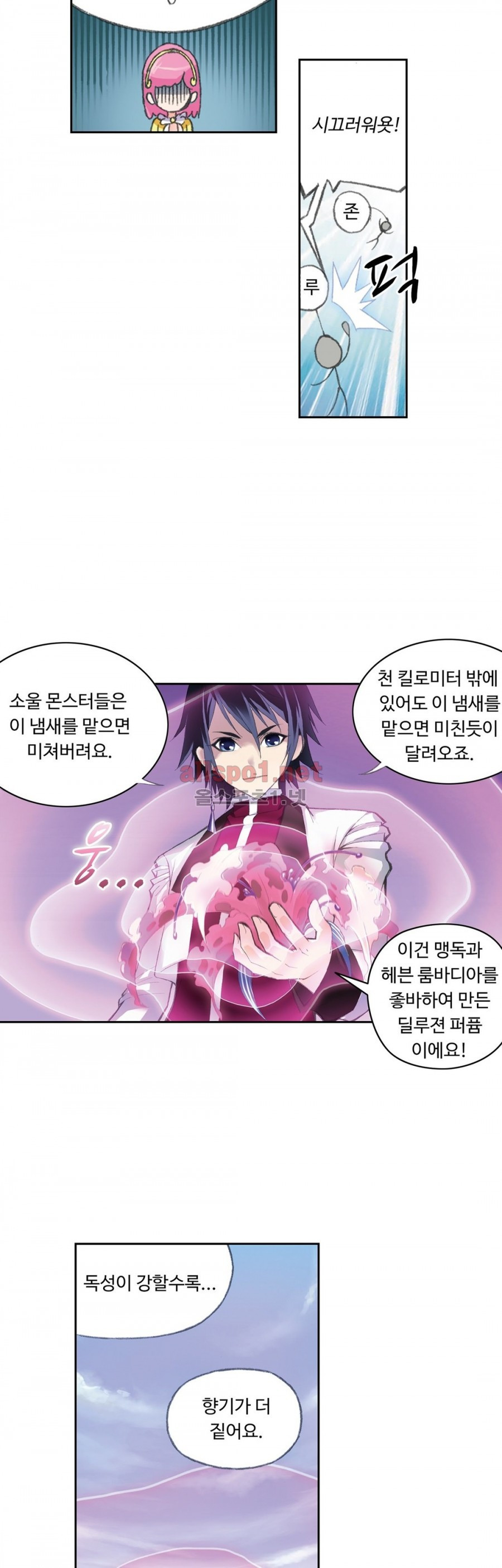 엘피스 전기: SOUL LAND 146화 - 웹툰 이미지 5