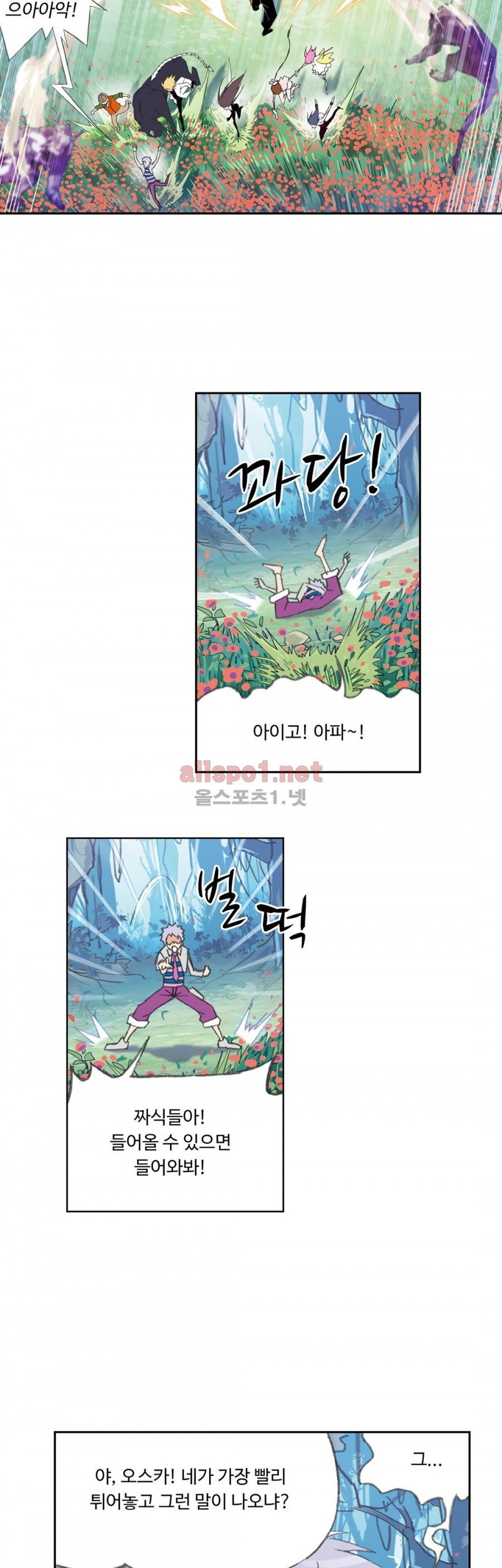 엘피스 전기: SOUL LAND 147화 - 웹툰 이미지 6