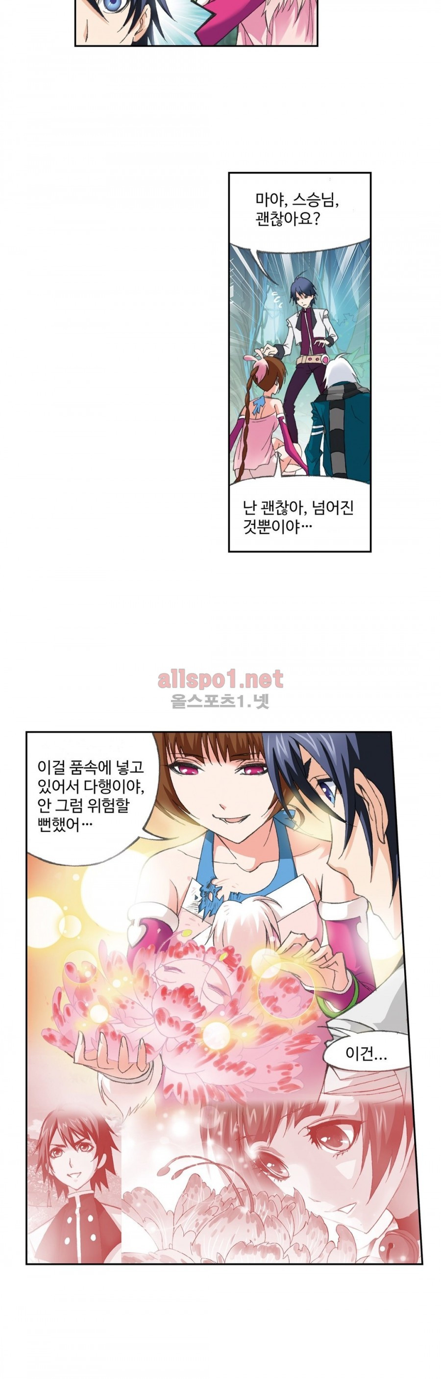 엘피스 전기: SOUL LAND 149화 - 웹툰 이미지 12