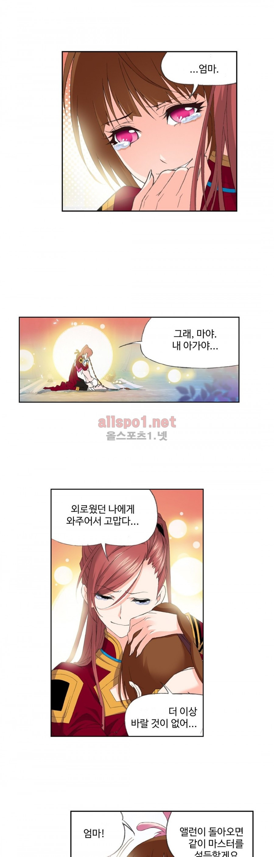 엘피스 전기: SOUL LAND 151화 - 웹툰 이미지 5