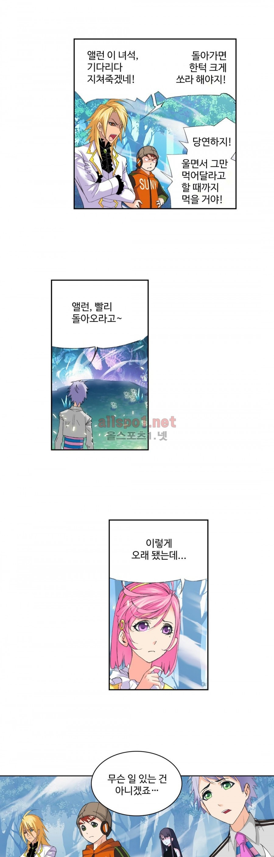 엘피스 전기: SOUL LAND 151화 - 웹툰 이미지 17