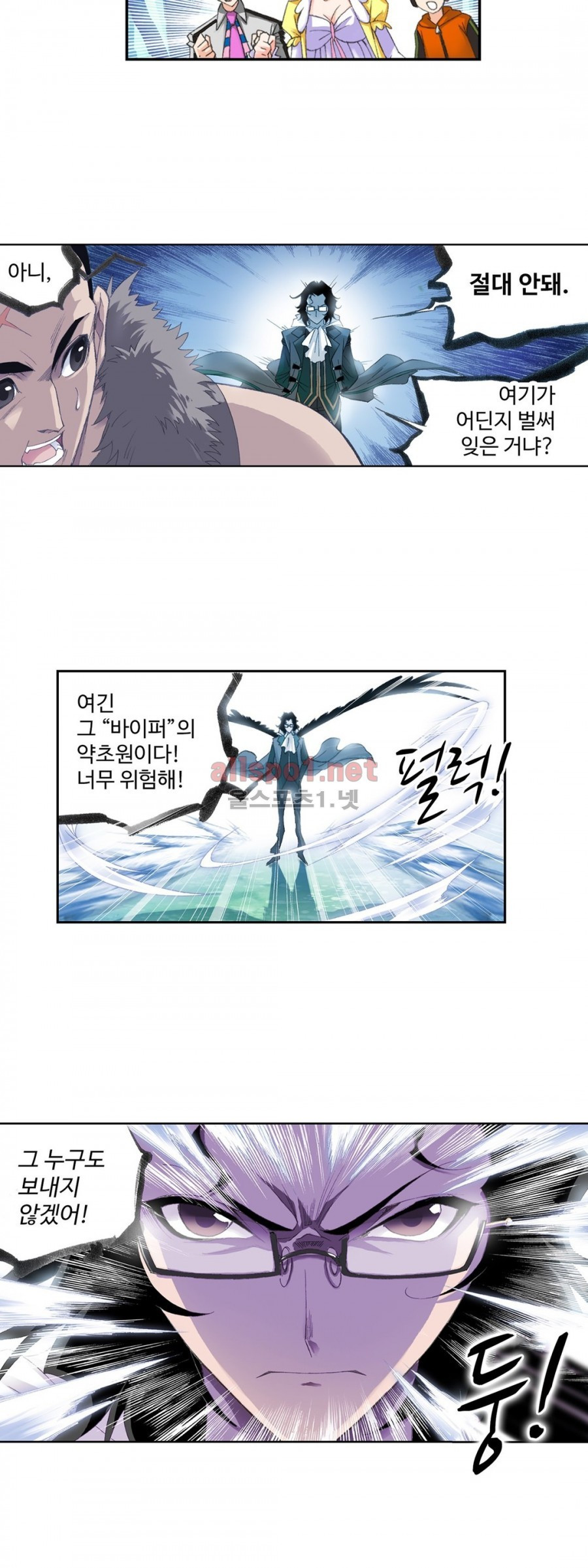 엘피스 전기: SOUL LAND 152화 - 웹툰 이미지 9