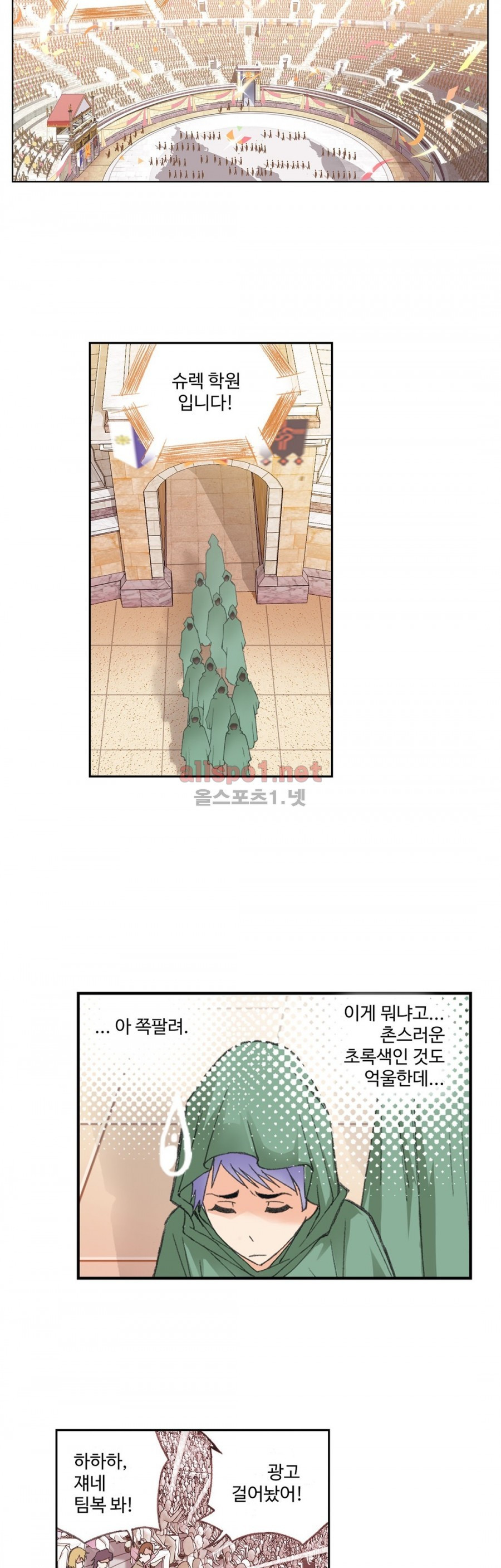 엘피스 전기: SOUL LAND 155화 - 웹툰 이미지 13