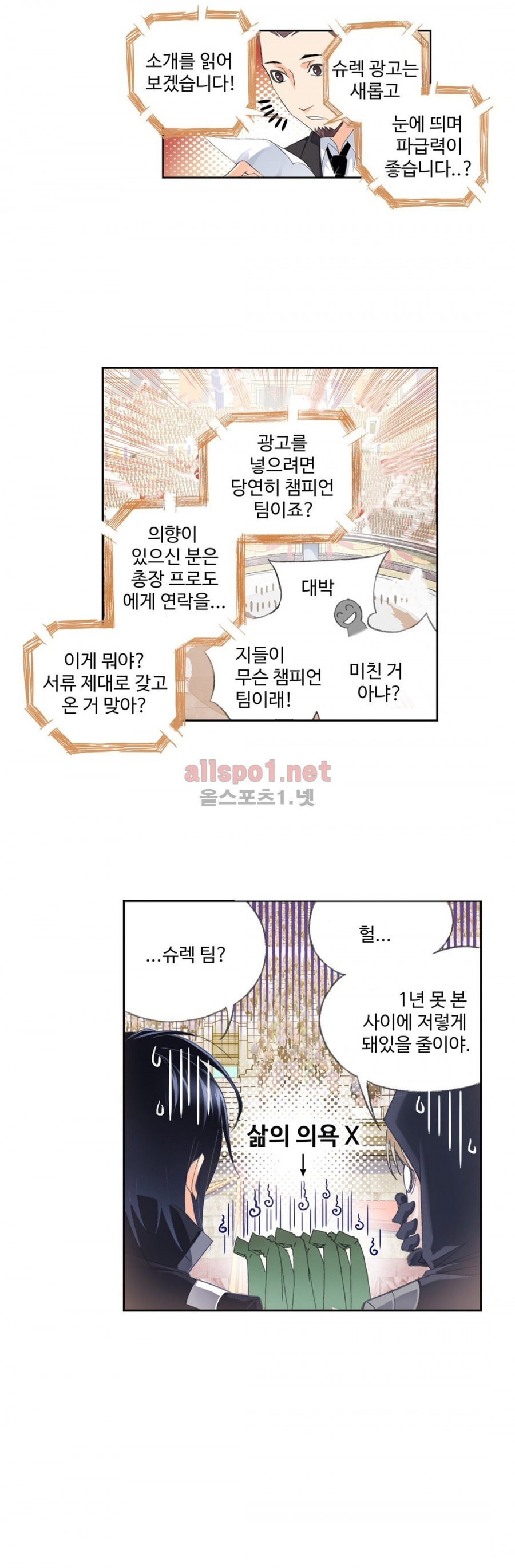 엘피스 전기: SOUL LAND 155화 - 웹툰 이미지 15