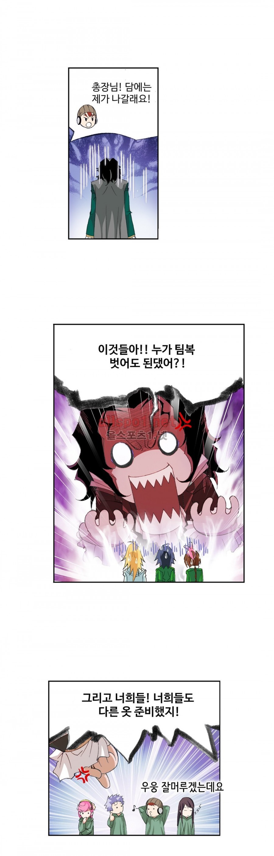 엘피스 전기: SOUL LAND 158화 - 웹툰 이미지 6