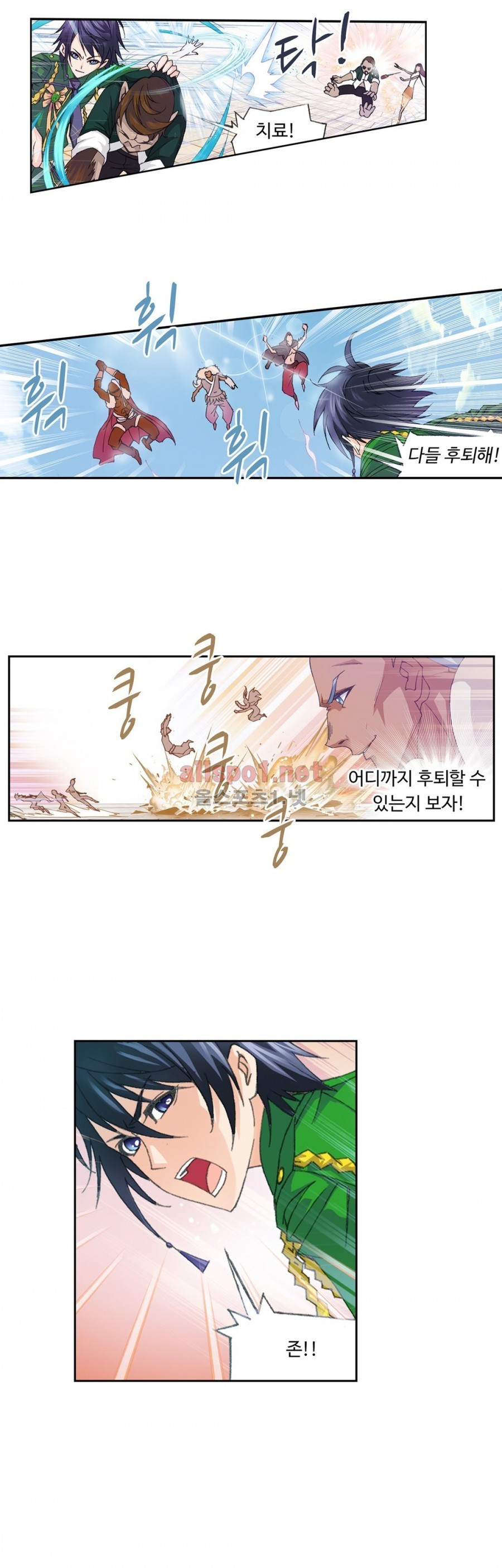 엘피스 전기: SOUL LAND 161화 - 웹툰 이미지 7