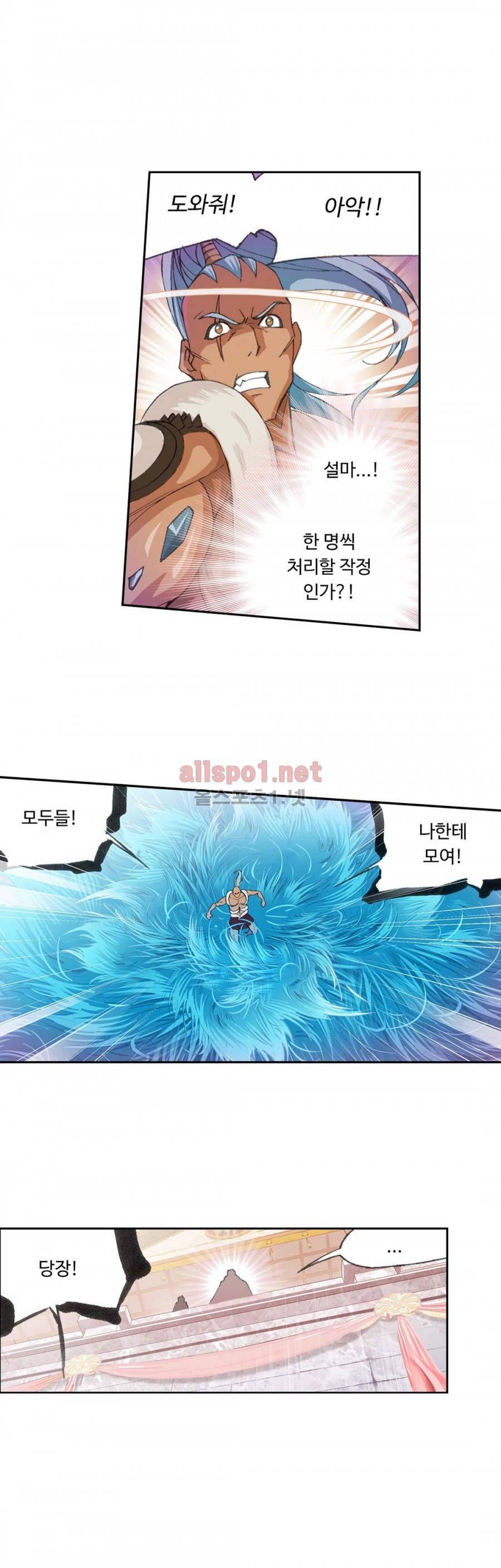 엘피스 전기: SOUL LAND 161화 - 웹툰 이미지 20