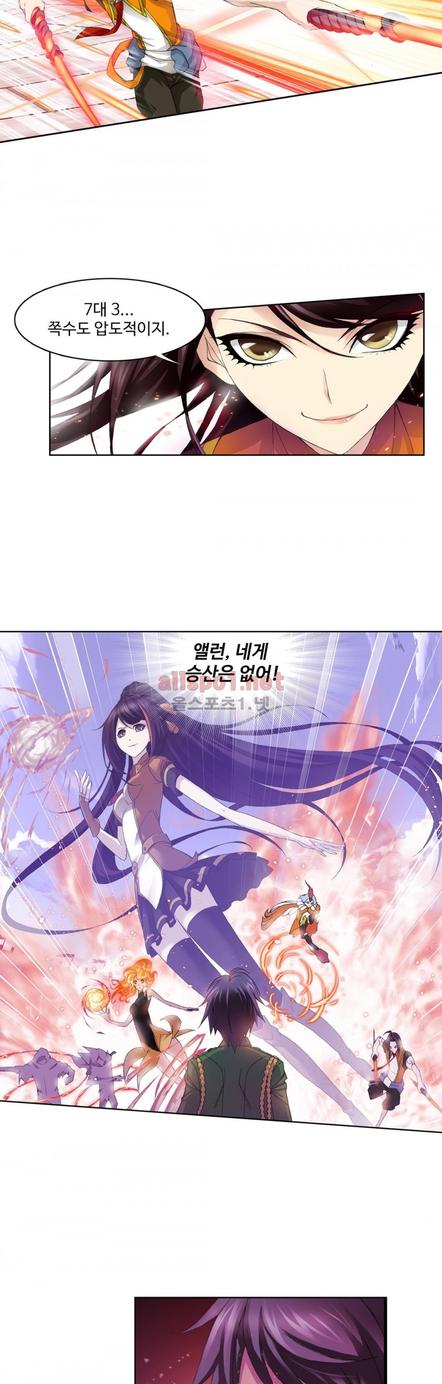 엘피스 전기: SOUL LAND 169화 - 웹툰 이미지 19