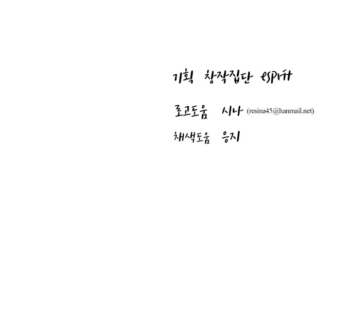 징크스의 연인 시즌2 25화 - 웹툰 이미지 32