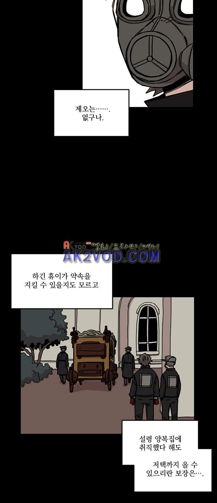 마이너스의 손 69화 - 웹툰 이미지 16