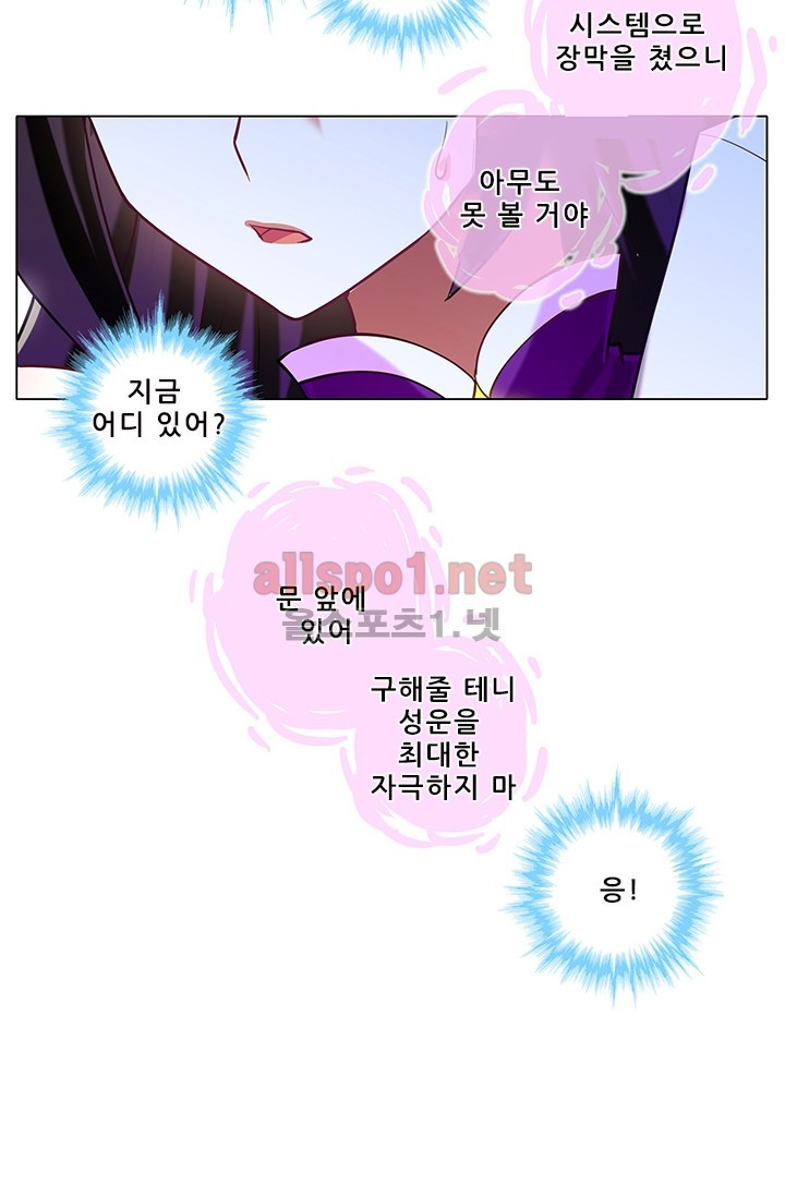 또라이 대사형 무림생존기 127화 - 웹툰 이미지 6