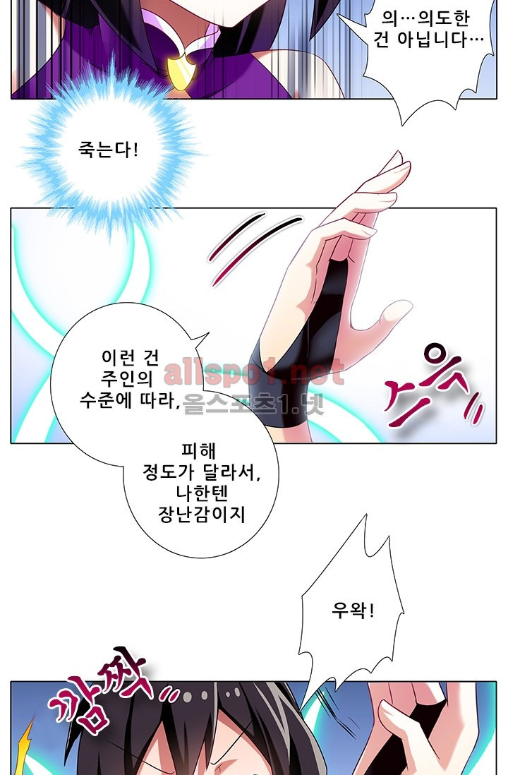 또라이 대사형 무림생존기 127화 - 웹툰 이미지 13