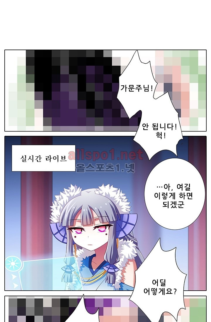 또라이 대사형 무림생존기 128화 - 웹툰 이미지 2