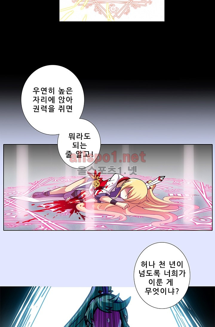 또라이 대사형 무림생존기 129화 - 웹툰 이미지 16