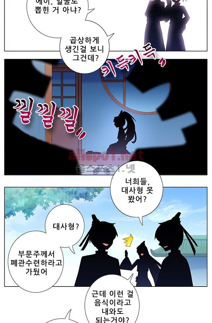 또라이 대사형 무림생존기 130화 - 웹툰 이미지 5