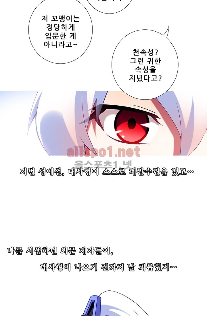 또라이 대사형 무림생존기 130화 - 웹툰 이미지 6