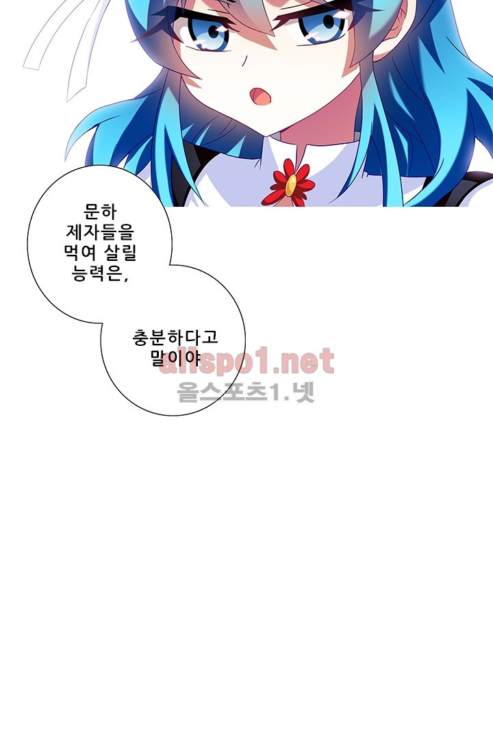 또라이 대사형 무림생존기 130화 - 웹툰 이미지 11