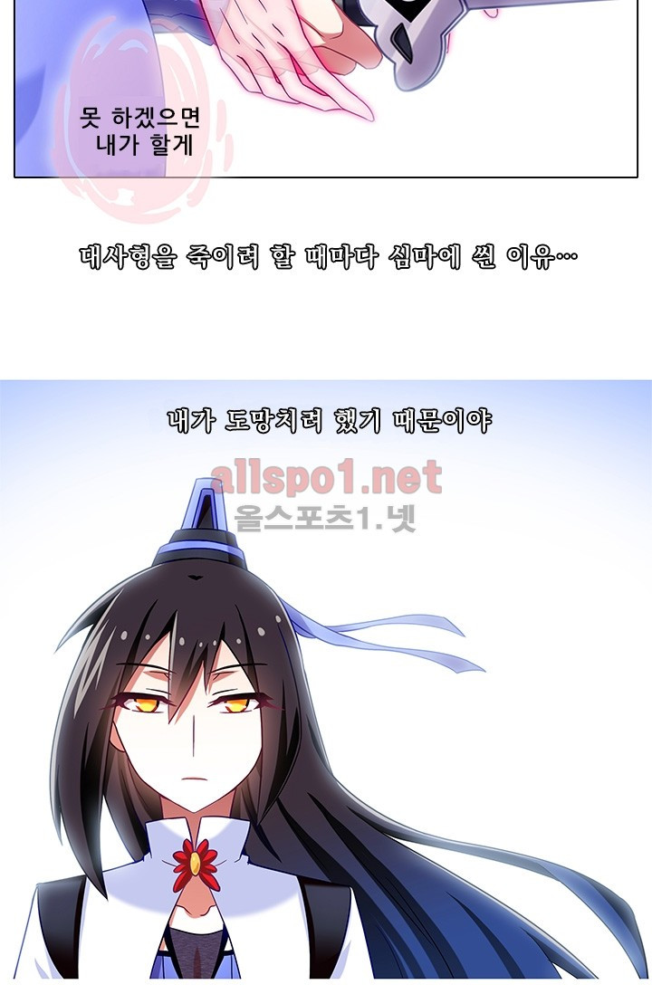 또라이 대사형 무림생존기 133화 - 웹툰 이미지 9