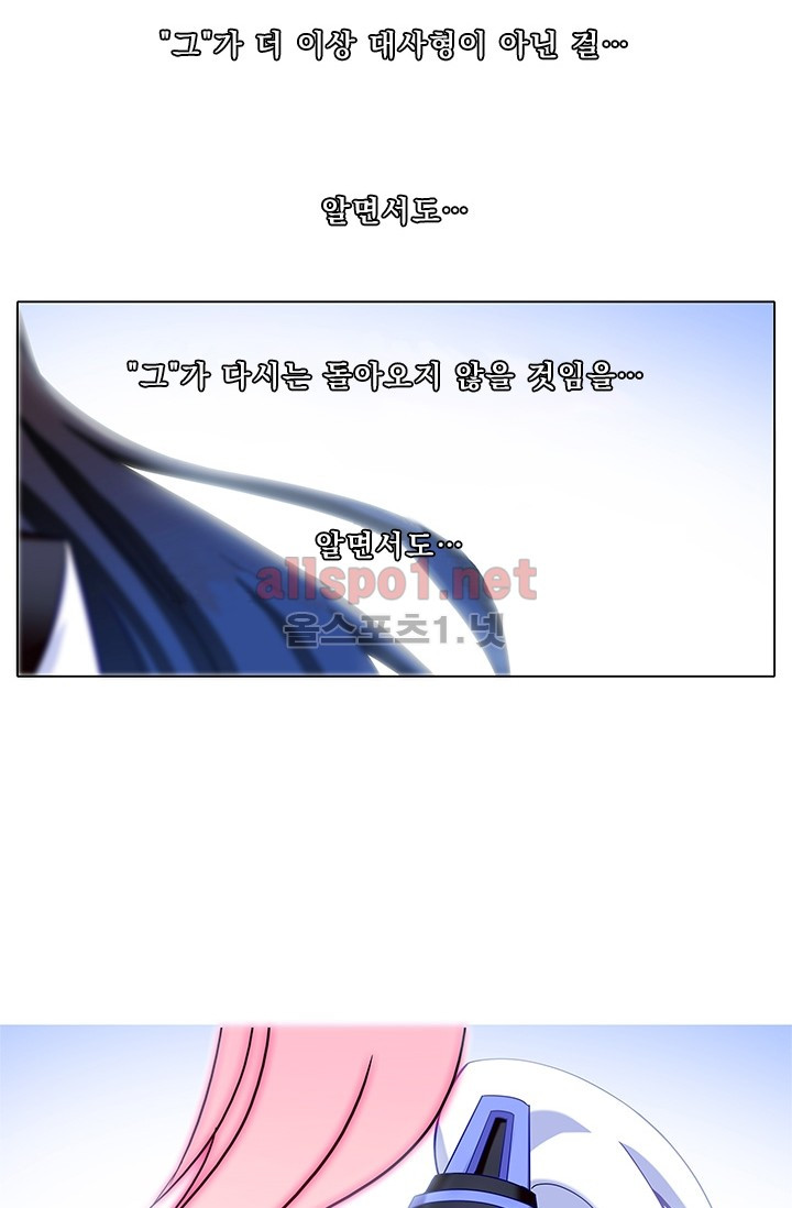 또라이 대사형 무림생존기 133화 - 웹툰 이미지 10