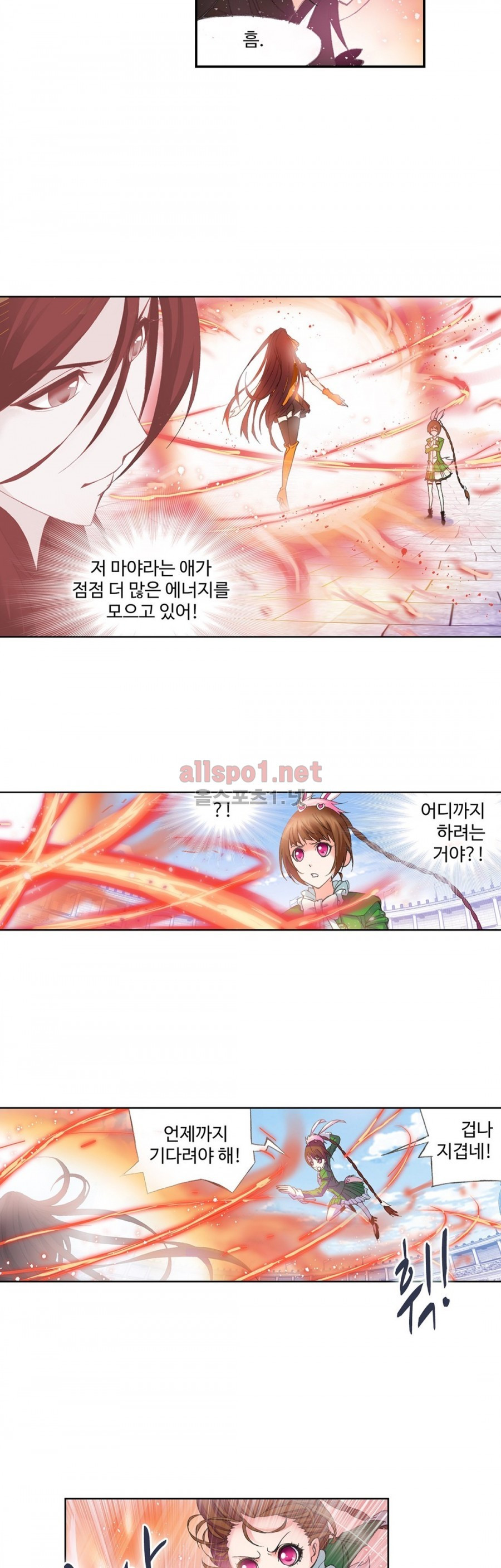 엘피스 전기: SOUL LAND 171화 - 웹툰 이미지 12