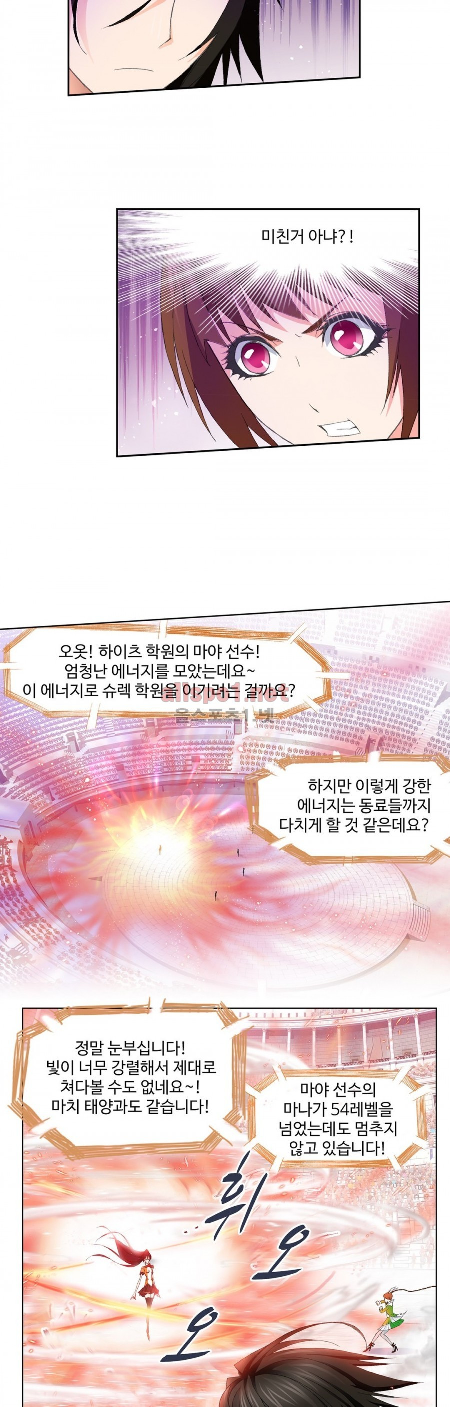 엘피스 전기: SOUL LAND 171화 - 웹툰 이미지 14