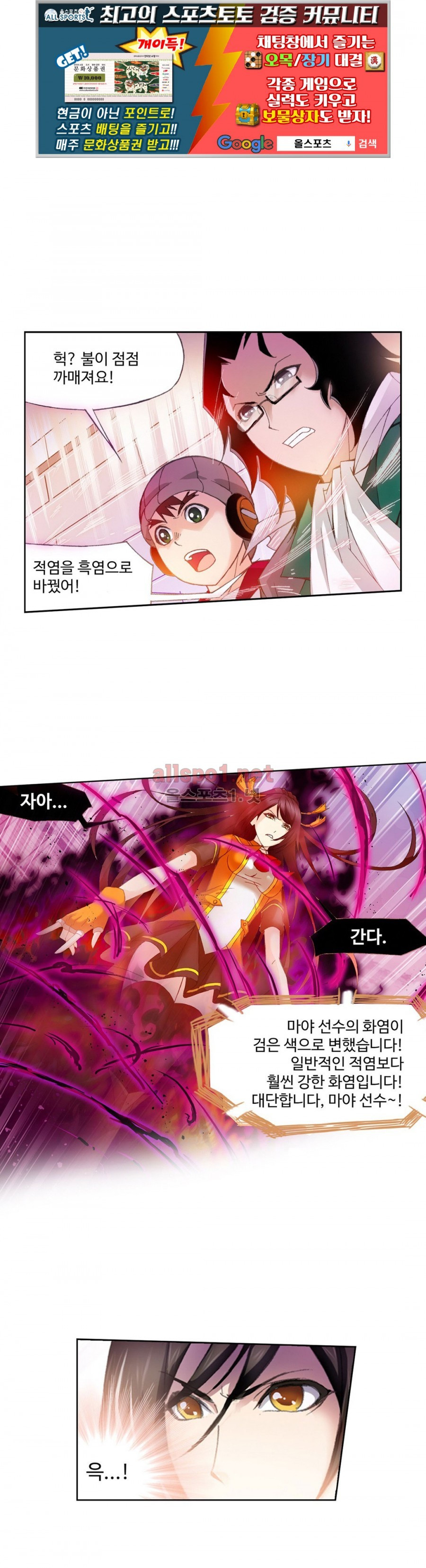 엘피스 전기: SOUL LAND 172화 - 웹툰 이미지 1