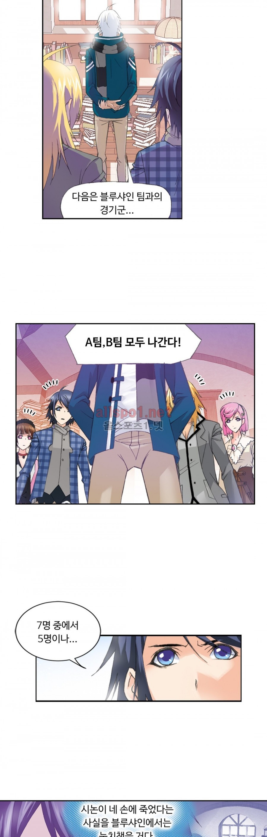 엘피스 전기: SOUL LAND 173화 - 웹툰 이미지 8