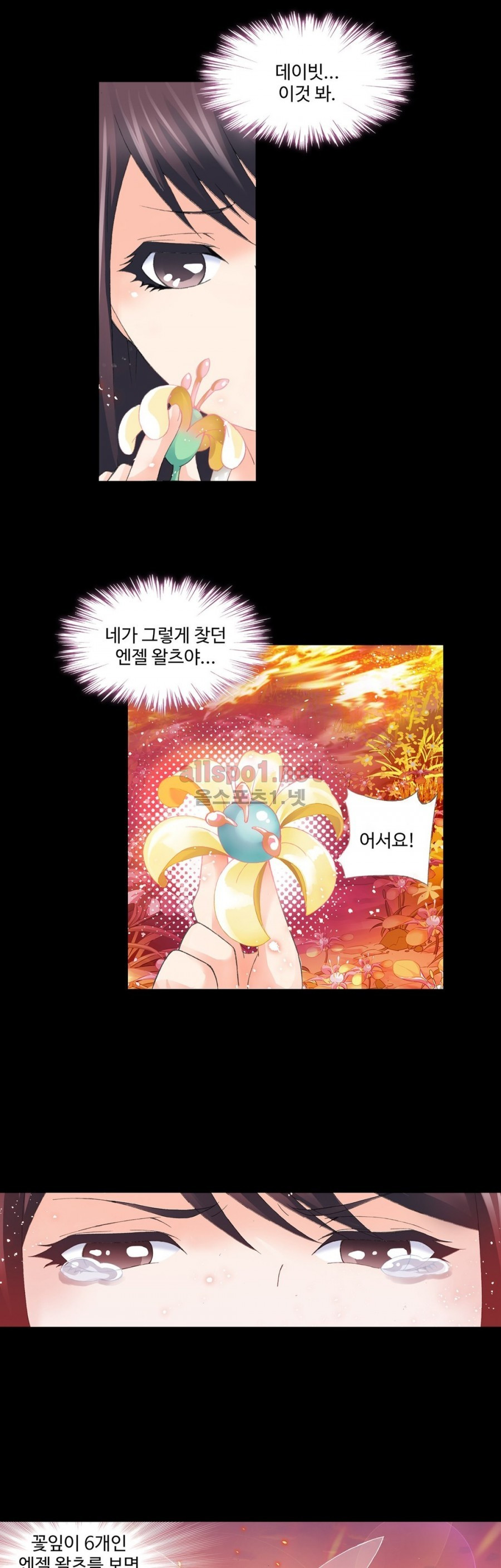 엘피스 전기: SOUL LAND 175화 - 웹툰 이미지 13