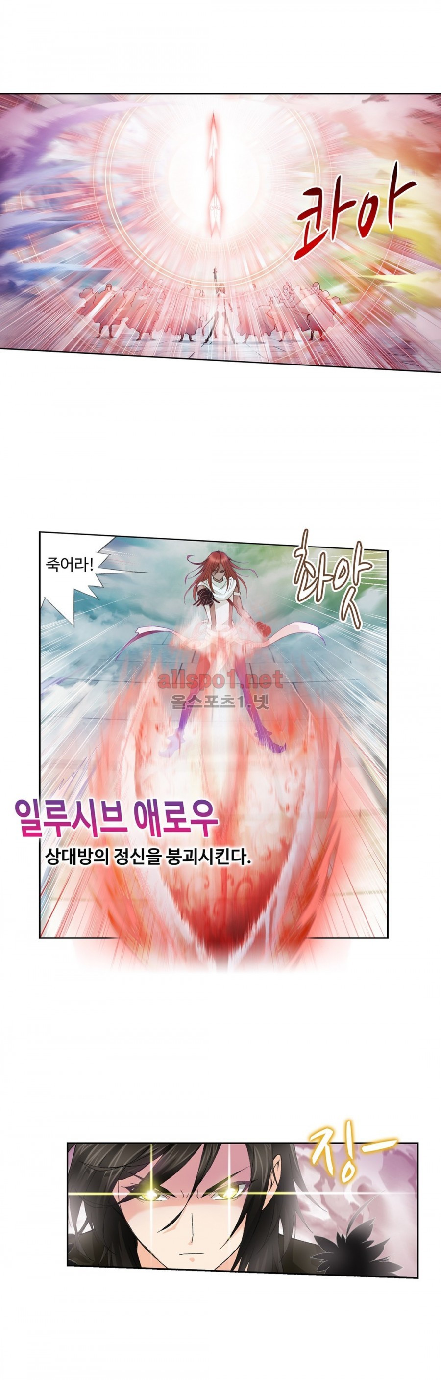 엘피스 전기: SOUL LAND 176화 - 웹툰 이미지 16