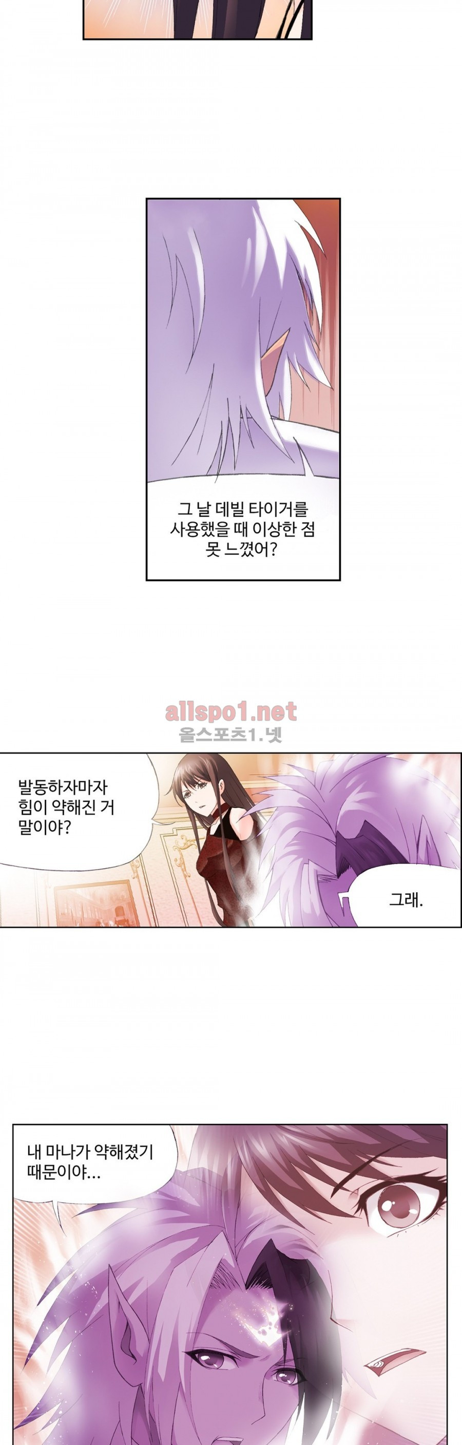 엘피스 전기: SOUL LAND 179화 - 웹툰 이미지 5