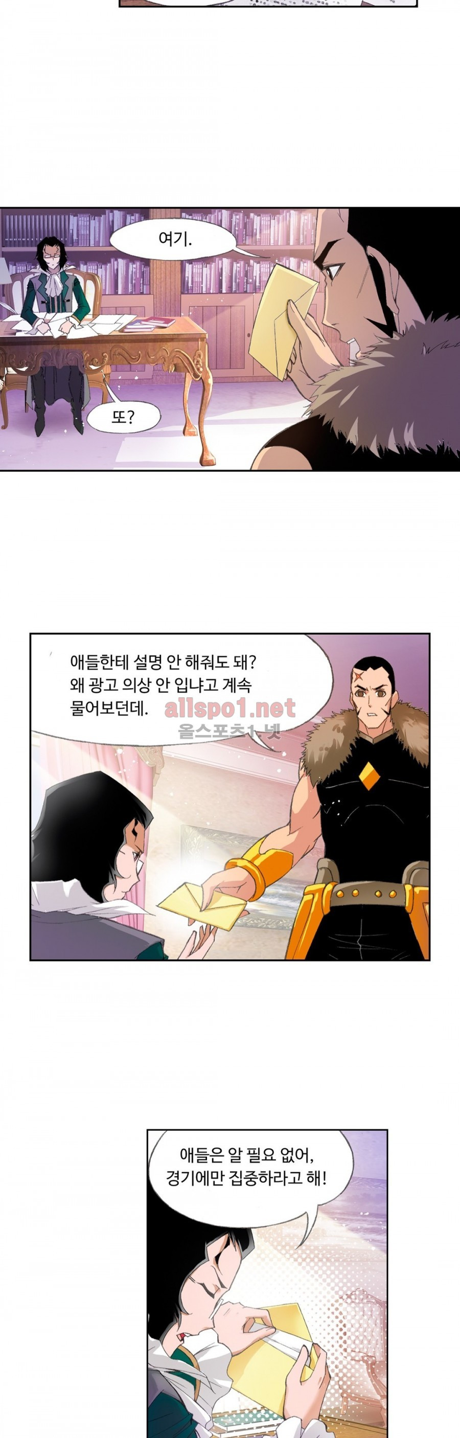 엘피스 전기: SOUL LAND 179화 - 웹툰 이미지 7