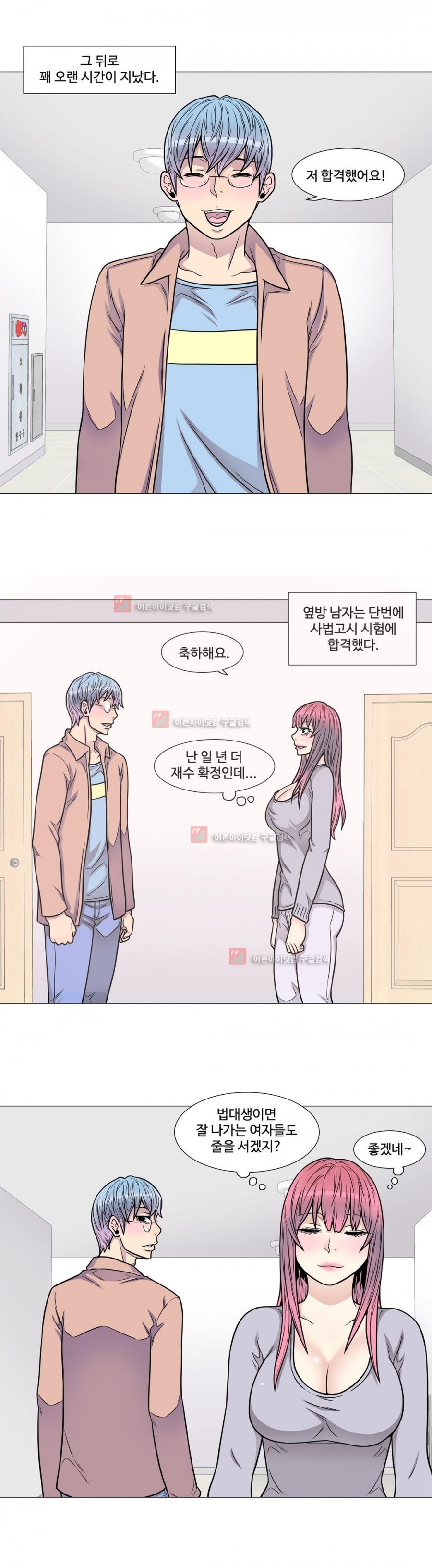 살색로맨스 17화 - 웹툰 이미지 13