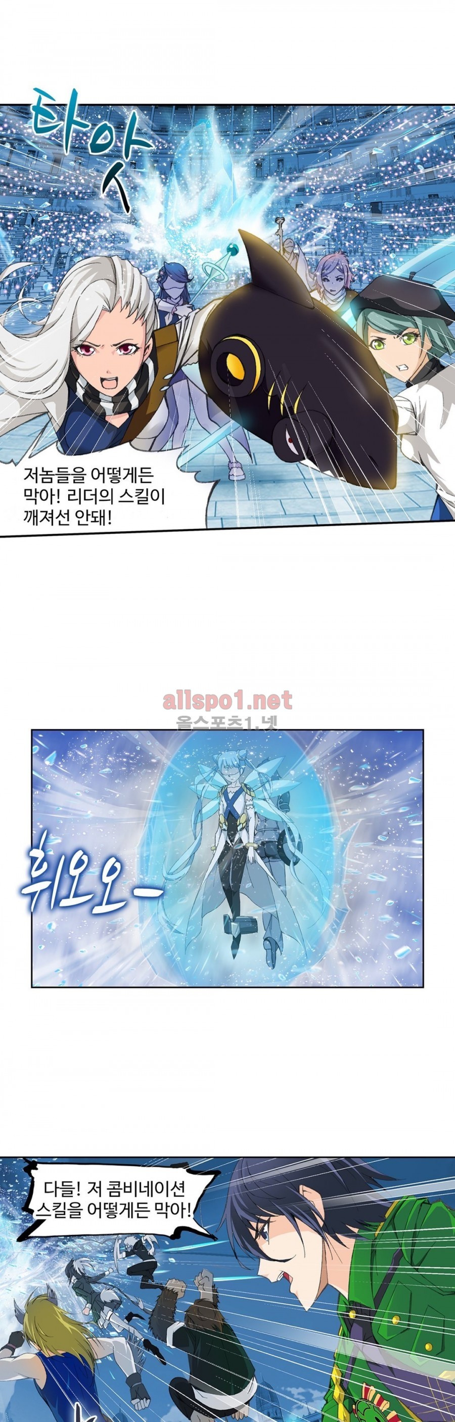 엘피스 전기: SOUL LAND 182화 - 웹툰 이미지 6