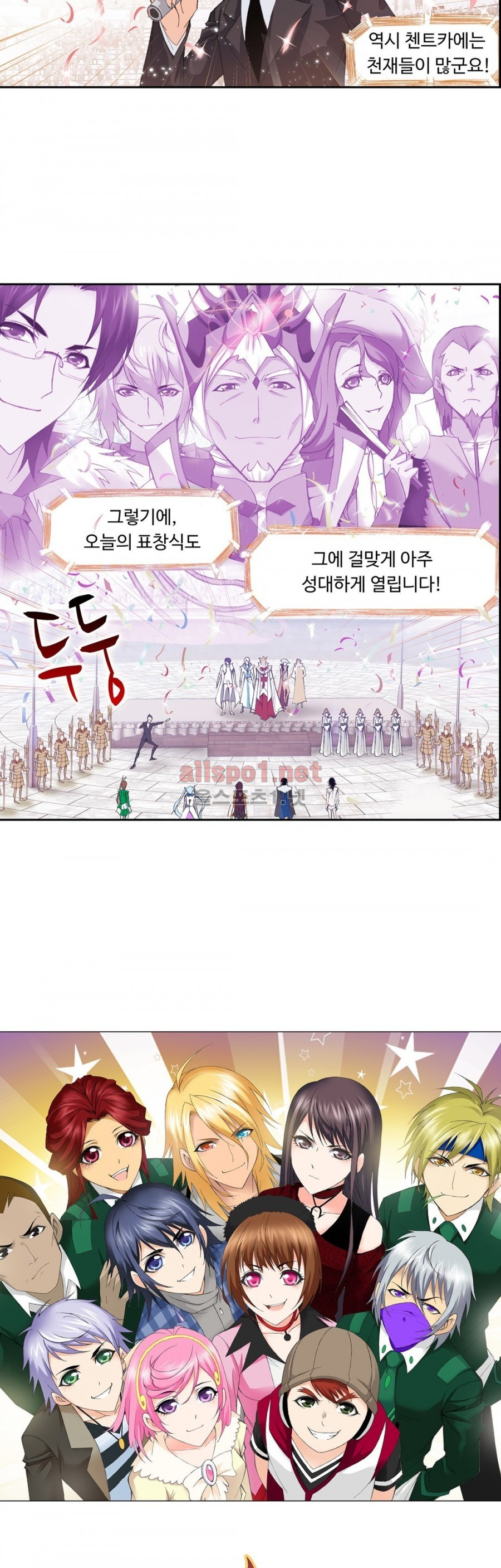 엘피스 전기: SOUL LAND 185화 - 웹툰 이미지 2