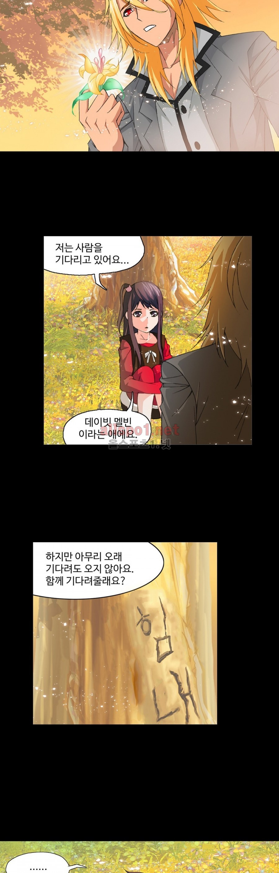 엘피스 전기: SOUL LAND 187화 - 웹툰 이미지 8