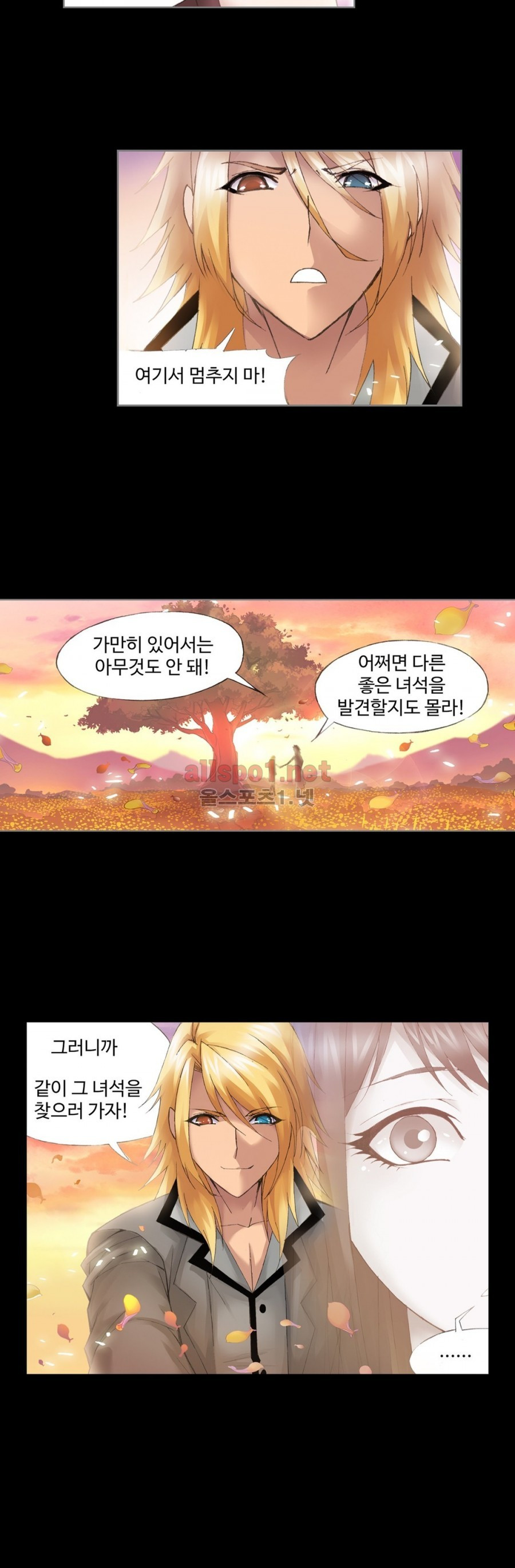 엘피스 전기: SOUL LAND 187화 - 웹툰 이미지 15