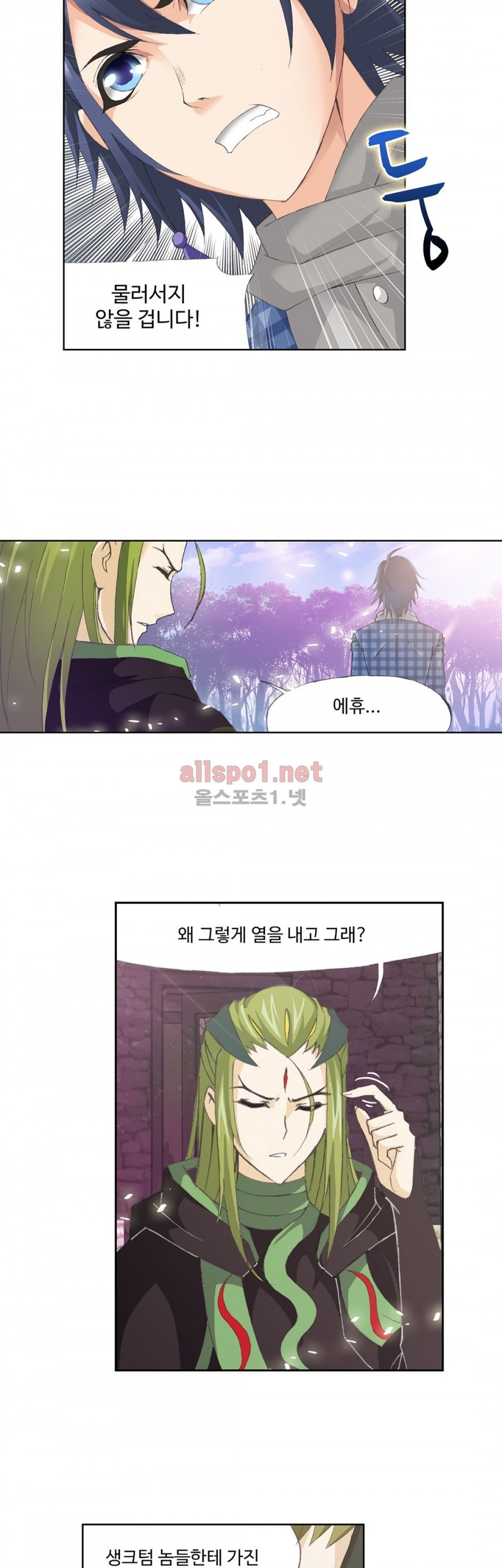 엘피스 전기: SOUL LAND 189화 - 웹툰 이미지 18