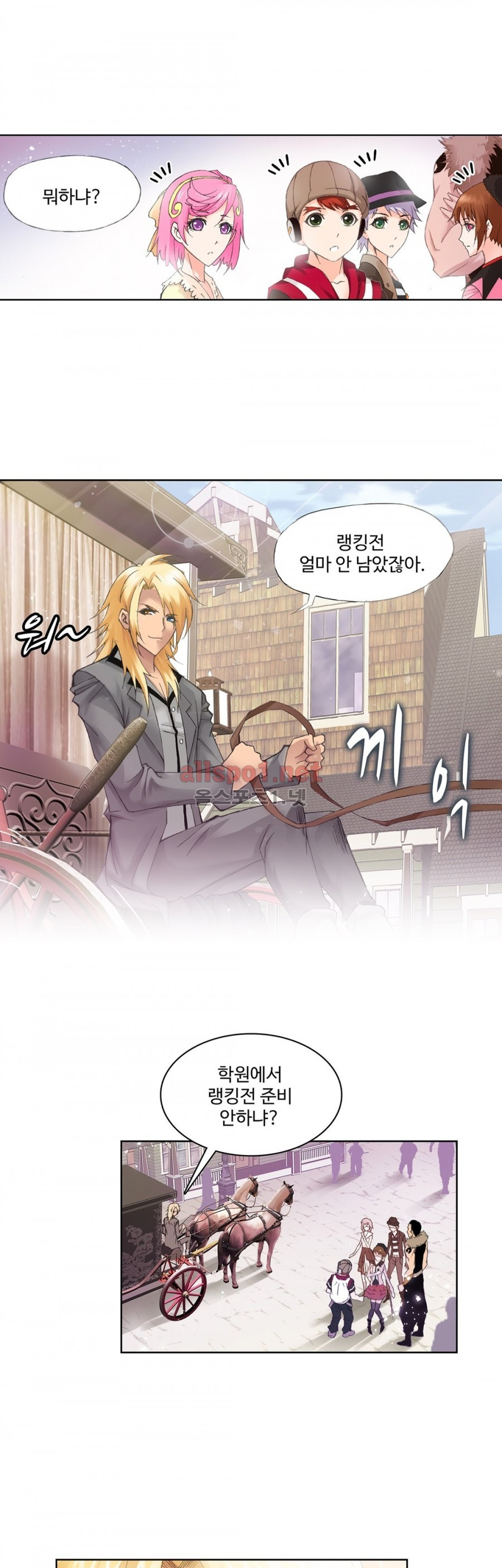 엘피스 전기: SOUL LAND 190화 - 웹툰 이미지 5