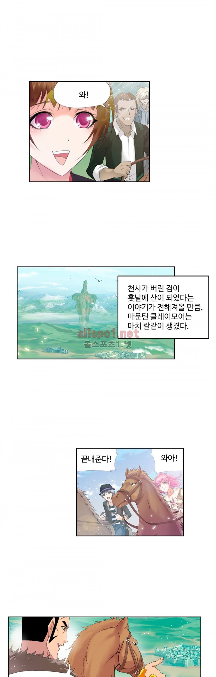 엘피스 전기: SOUL LAND 190화 - 웹툰 이미지 10