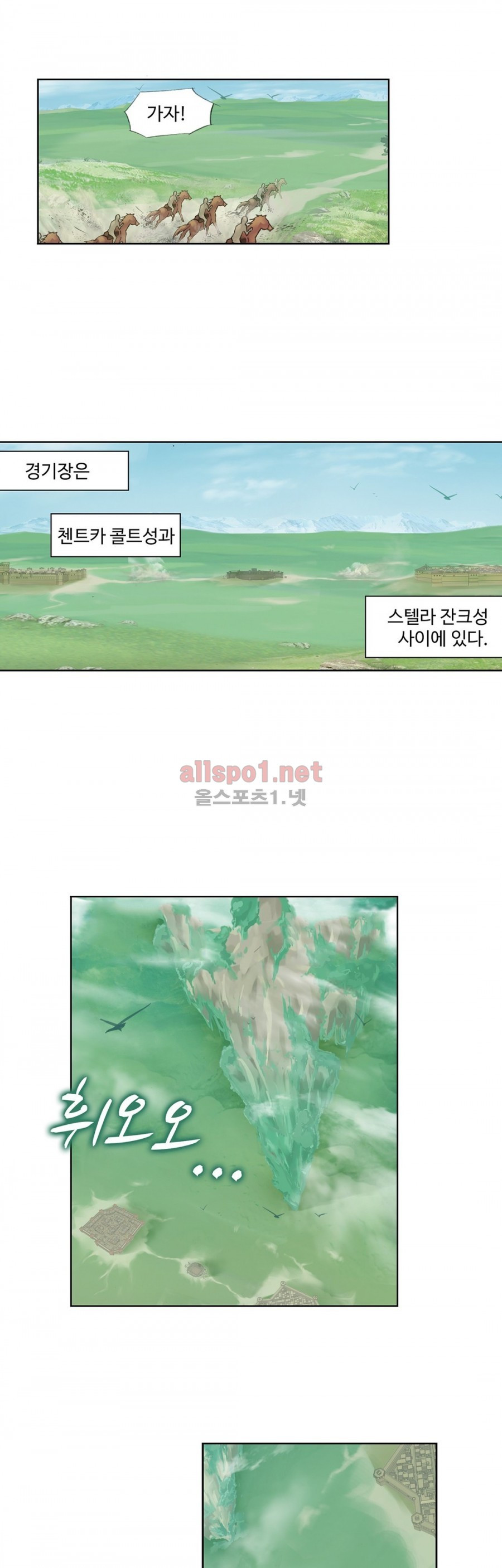 엘피스 전기: SOUL LAND 191화 - 웹툰 이미지 4