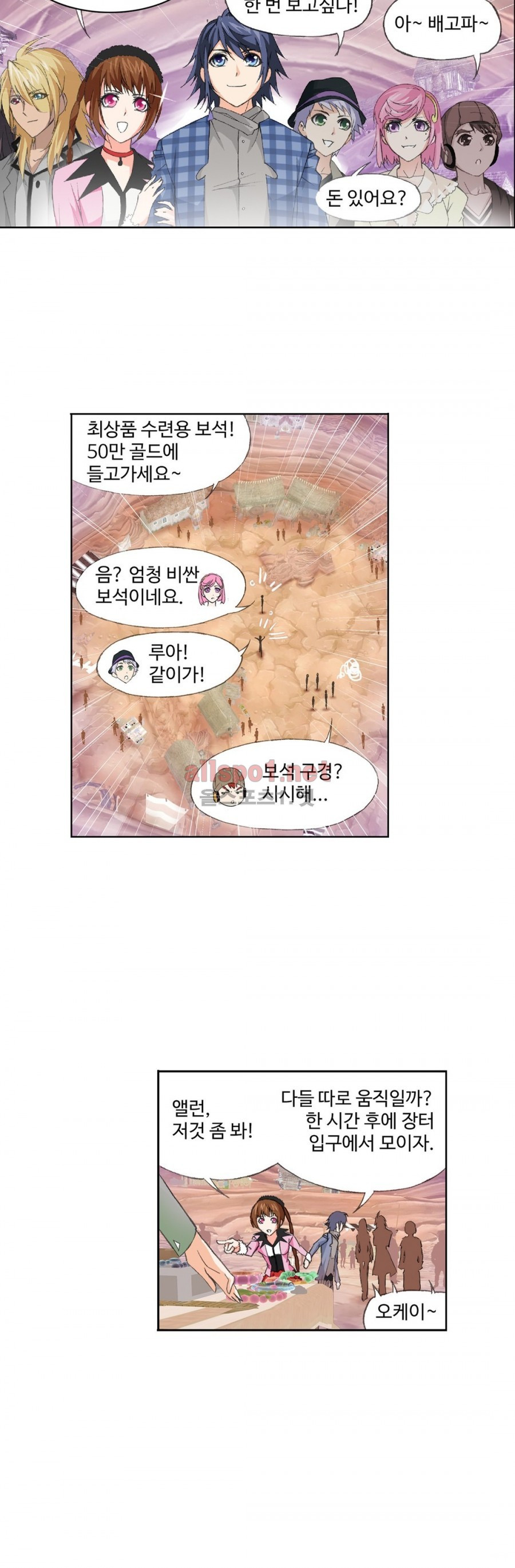 엘피스 전기: SOUL LAND 192화 - 웹툰 이미지 14