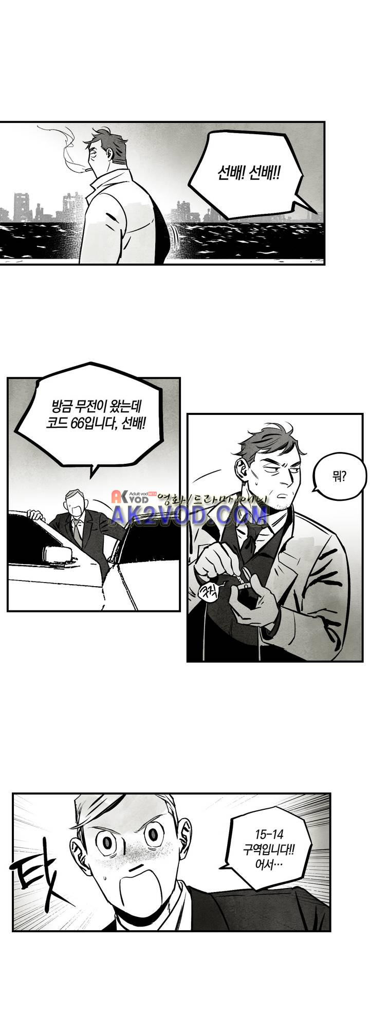 불멸의 날들 65화 - 웹툰 이미지 3