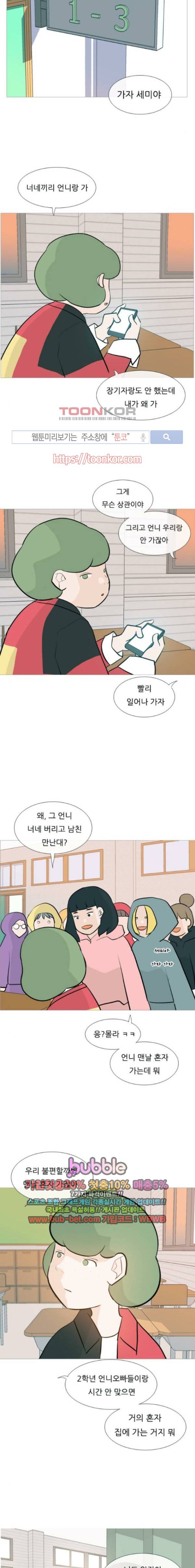 연놈 113화 - 웹툰 이미지 10